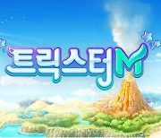 엔씨소프트 신작 '트릭스터M'은 어떤 게임? 개발자가 직접 밝히다