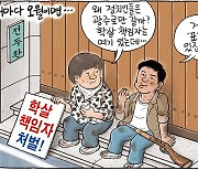 5월 18일 한겨레 그림판