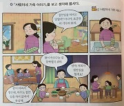 [뉴스룸에서] '프레임'에 복종할 때