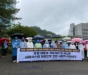 충북 시민단체 "여중생 2명 극단선택 이르게 한 가해자 엄벌해야"