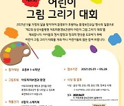 삼성서울병원, 2021년 제2회 어린이 그림 그리기 대회 개최