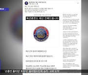 [뉴스터치] 술 취한 해군 간부, 병사 뺨 때리고 페트병 던져