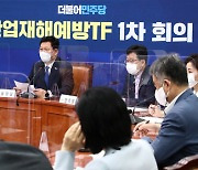 민주당, 산재예방TF 본격 가동.."중대재해법 보완·점검"