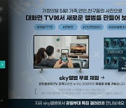 KT스카이라이프, '강철부대' 촬영현장 사진 'sky앨범'서 공개