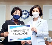 한양여대 총동문회, 스승의 날 기념 '사랑의 장학금' 전달