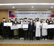 계명문화대학교 LINC+ 육성사업 연차평가 최고등급 '매우우수'