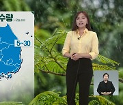 [출근길 날씨] 전국 흐리고 비..낮에 서쪽부터 점차 그쳐