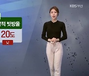 [날씨] 부산 내일 오전 산발적 빗방울..곳곳 안개주의