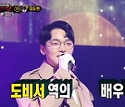 '펜트하우스' 도비서 김도현 "꿈같은 시간"..'복면가왕' 출연 소감