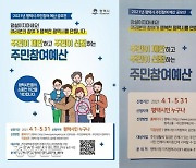 평택시 '남혐 손모양' 논란 포스터 전량 수거해 수정·재배포