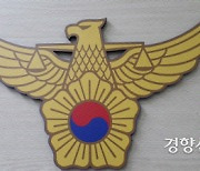 '술값' 시비 인천 노래주점 손님 살해범 신상공개