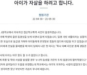 제천 동급생 집단 괴롭힘 사건 경찰 수사 마무리..학생 6명 검찰 송치 예정