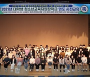 [대학소식] 경남대, 한국장학재단 '대학생 청소년교육지원장학금 사업' 선정
