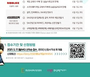 충남정보문화산업진흥원, 교사 100명 '비대면 게임리터러시' 연수 모집