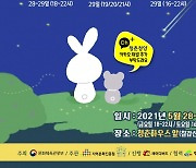 청양군,  청춘청양문화축제 '문화가 있는 날' 행사 개최