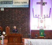 한국인 첫 목사 안수받은 김창식·김기범 사역 재조명한다