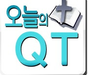 오늘의 QT (2021.5.17)