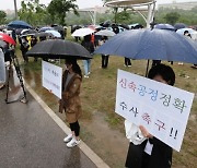 손정민父, 집회 이후 "누군가 부당 압력 행사한다면"