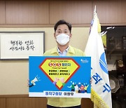 이창우 동작구청장, '사회적 약자보호' SOS 챌린지 동참