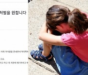 '초6 여학생 성추행 남교사' 의혹 국민청원..수사 착수