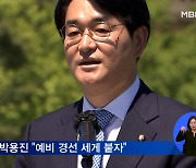 당권은 물론 대권 도전까지..정치권 '70년대생이 왔다'