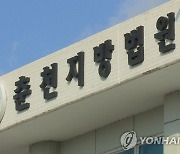 공유재산 매각계획 흘린 공무원 파면 마땅