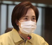 유은혜 "9월부터 전면 등교 목표..학교 비교적 안전"