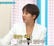 '밝히는가' 한영, 여자들의 워너비다운 클래스