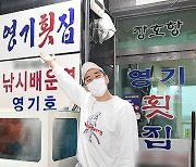 영기 '반가운 영기' [MK포토]
