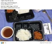 계룡대 '부실급식' 논란..軍 "모든 메뉴 정상제공 됐을 것"