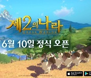 넷마블, '제2의 나라' 다음달 10일 한국·일본 등 5개국 출시