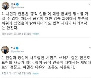 조국·추미애 '케이크' 또 비꼰 허은아 "기프티콘으로 받아라"