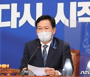 송영길 "내년 중대재해법 시행 전 보완 논의"