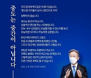 이재명 "중도층, 유능하면 지지하고 무능하면 심판..핵심은 '먹고 사는 문제'"