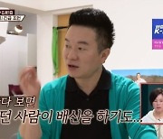 "3년 동안 무일푼" 김태균 투자사기 당한 일화 고백