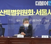 [머니S포토] 민주당 부동산특위 정책회의 발언하는 김진표 위원장