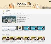 용인시의회, 유튜브 채널 개설해 시민과 더 가까이