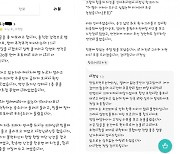 "세상 아직 살 만하네" 고객과 치킨집 사장이 주고 받은 감동 사연