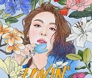 에일리, 선공개 앨범 'LOVIN'' 발매.. "에일리만의 색을 찾는 이야기"