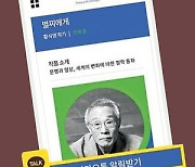 "연재 왔숑!"  진화하는  구독 플랫폼