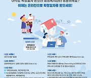 안산시, 주택 임대차 신고제 시행