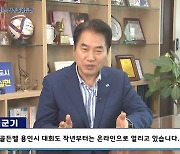 '2021 ontact 고교생 역사통일골든벨 용인시대회' 성황