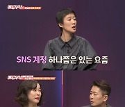 '애로부부' 홍진경, 별주부전 사연에 상상 "SNS 하다 DM 받아 외도?"