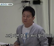 '미운' 박준규 "부부끼리 내돈내산? 그럴 거면 결혼하지 마" [결정적장면]
