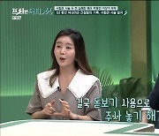 '프리한 닥터' 이상이 "12살 연상 ♥박동빈, 수전증 탓 돋보기 쓰고 과배란 유도주사 놔줘"