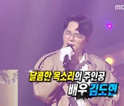 '펜트하우스' 도비서 김도현 '복면가왕' 출연 소감 "앞 안보일 정도로 긴장"