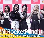 '뉴트로 요정'으로 돌아온 로켓펀치 (Rocket Punch) 쇼케이스 포토타임 [뉴스엔TV]