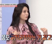 '이은비♥' 배기성 "결혼 후 20kg 쪄, 장트러블+아토피 생겨"(건강한 집)