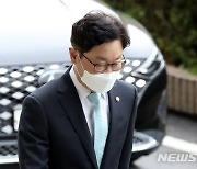 박범계 법무부 장관 출근