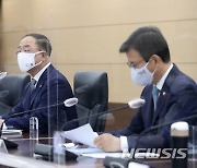 대외경제장관회의 주재하는 홍남기 부총리